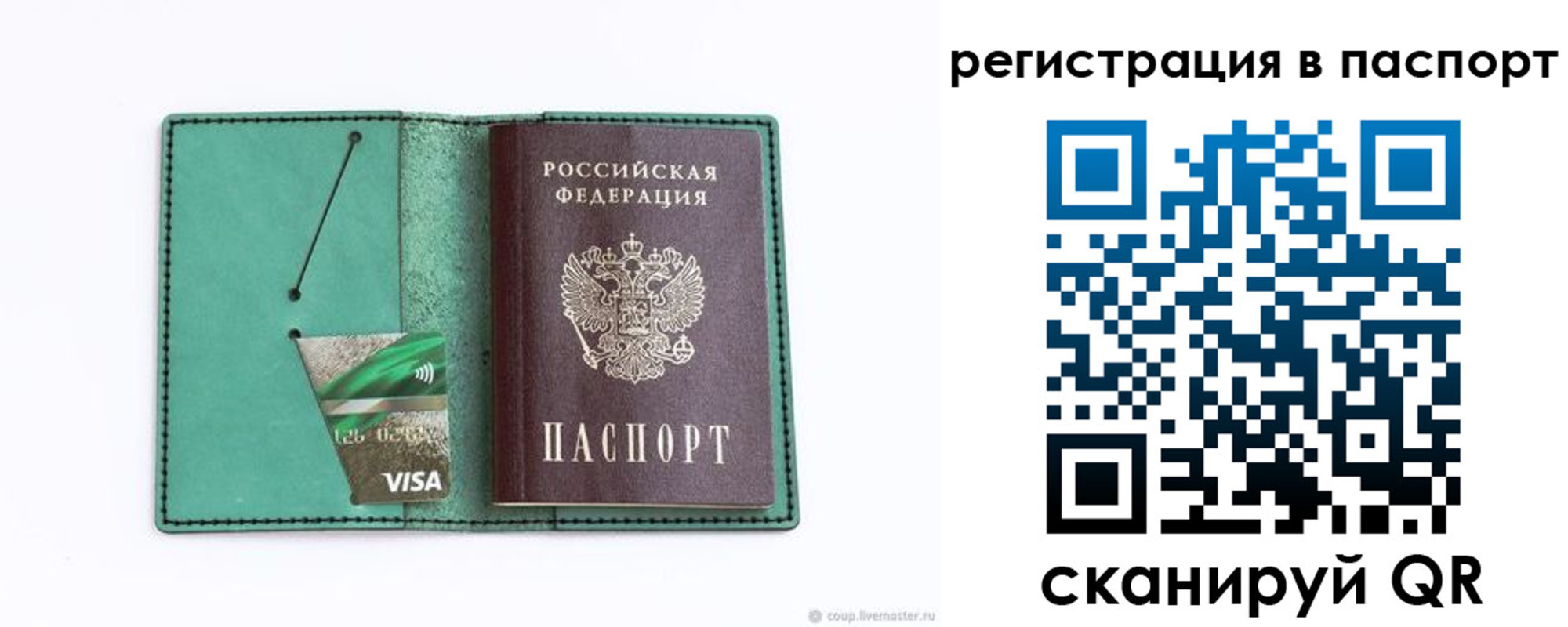 прописка для работы в Козельске