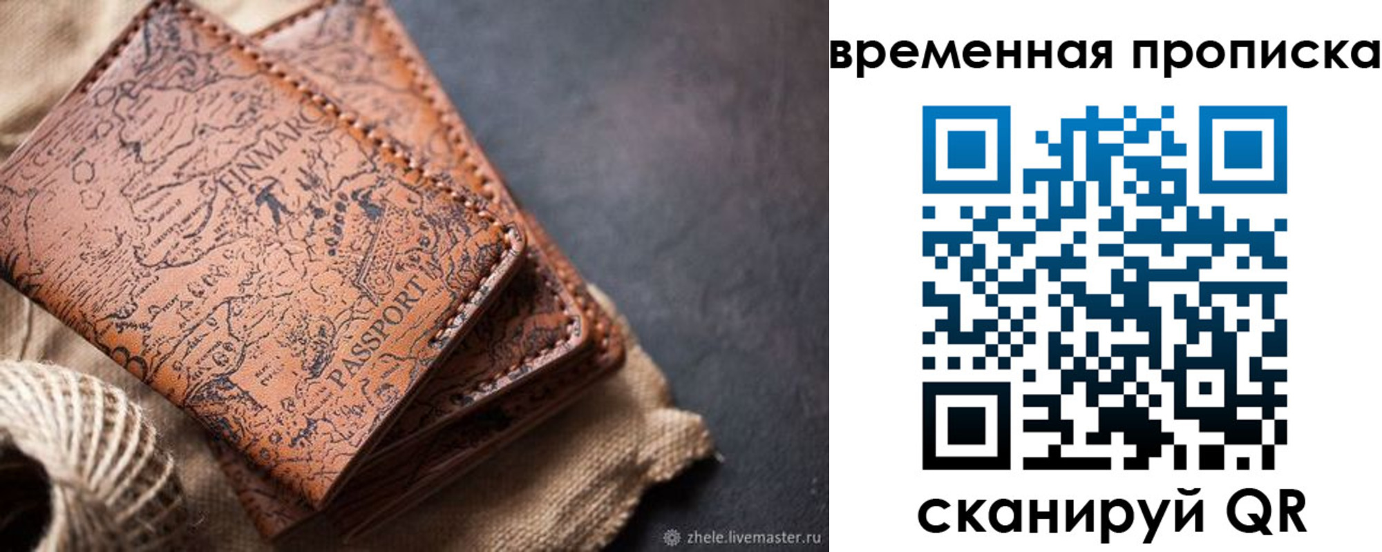 прописка иностранных граждан в Козельске