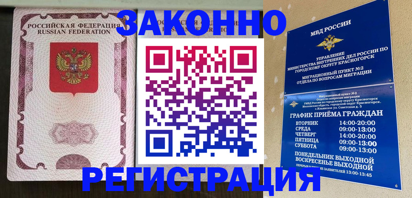 прописка для кредита в Козельске