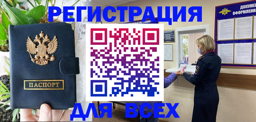 прописка от собственника в Козельске