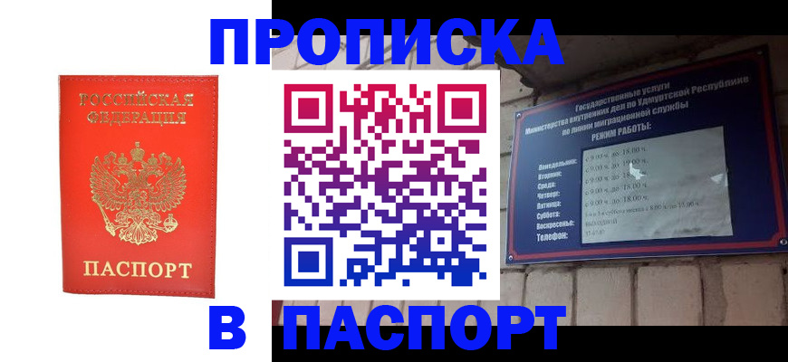 прописка в квартире в Козельске