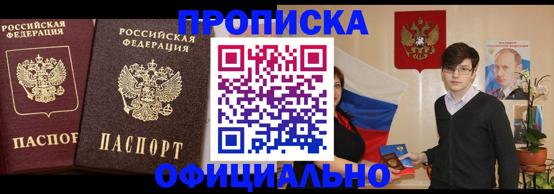 прописка для школы в Козельске